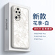 搗旦國度 華為p50手機殼女款網(wǎng)紅nova9中國風(fēng)高端硅膠榮耀60honor50pro全包防 花季白 華為 P50 Pro
