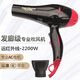 人杰（renjie） 人杰品牌電吹風大功率2000w冷熱風恒溫不傷發(fā) 電吹風家庭發(fā)廊電吹風機家用電吹風 人杰828電吹風-2200w