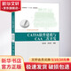 CATIA軟件建模與CAA二次開發(fā) 北京航空航天大學(xué)出版社 胡畢富,吳約旺 編 書籍