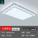 恒嵐中山燈具大全2024款客廳臥室燈餐廳燈簡約現(xiàn)代長方led吸頂水晶燈 90*60cm三色變光