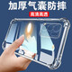 可樂豬OPPO Reno6手機殼Reno6Pro+透明軟殼四角氣囊防摔后殼全包邊鏡頭防刮保護套男女款 OPPO Reno6【透明】氣囊防摔殼