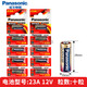 松下（panasonic）23A 12v伏ALKALINE小電池卷拉門(mén)卷連門(mén)倉庫伸縮門(mén)GP對拷投影幕布遙控器迷你型堿性干電池12V 23A 10粒 23A 12V,L1028,A23S