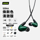 SHURE舒爾 SE846二代清澈版 降噪隔音有線(xiàn)耳機 四單元動(dòng)鐵旗艦級高保真HIFI音樂(lè ) 蒼綠色