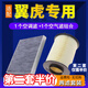 適配福特翼虎空調(diào)濾芯+空氣濾芯汽車保養(yǎng)配件兩濾套裝 濾清器 原廠原裝升級活性炭濾網(wǎng) 空濾格 翼虎專用