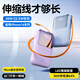 悍尼充電寶3c認(rèn)證超級(jí)快充適用蘋果小米華為20000毫安大容量便攜可上飛機(jī)自帶線10000mah迷你移動(dòng)電源 3C認(rèn)證【魅力紫】自帶伸縮線+長度可調(diào)