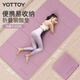 yottoy可折疊瑜伽墊學(xué)生午休墊便攜兒童墊專(zhuān)業(yè)防滑加寬輕薄健身家用