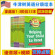 現(xiàn)貨速發(fā) 牛津閱讀terr1-3階牛津樹英語分級繪本4-6階全套點讀版7-9階 1-3階段 共33冊