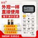 友信適用海爾空調(diào)遙控器YR-M10 KF-25GW/Z7 KFR-23GW/Z1 KFR-23GW/