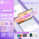 惠普（HP） 星BookPro 13 超輕薄筆記本電腦 學(xué)生商務(wù)辦公本便攜手提筆記本電腦AMD新銳龍 陶瓷白 R5-7535U/16G/2.5K