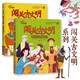 闖關(guān)古文明幸好不是古埃及人+幸好不是古羅馬人全2冊英國凱特格林納威提名獎藍彼得童書(shū)獎得主新作400余個(gè)歷史課本知識了解古埃及羅馬7-10歲 