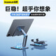倍思（Baseus）倍思 平板支架 ipad支架桌面床頭手機支架金屬折疊懶人追劇刷抖音直播華為蘋(píng)果小米手機支架適用 【升級平板旋轉款】4.7-13英寸