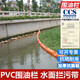 正賽 PVC圍油欄WGV450固體浮子式攔污帶水面防擴散攔油河道防污軟圍 桔紅色-WGV450