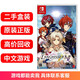 【二手99新】任天堂Switch NS1/NS2通用海外游戲?qū)嶓w卡帶 軟件 適配Switch2 夢幻模擬戰(zhàn)1+2 中文