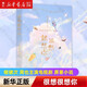 很想很想你 墨寶非寶甜暖治愈之作