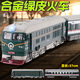 馳譽(yù)模型 兒童火車(chē)玩具仿真合金模型東風(fēng)火車(chē)頭高鐵動(dòng)車(chē)男孩情人節禮物