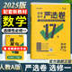 高二上冊嚴(yán)選卷選修一2025版百強(qiáng)高中嚴(yán)選卷選擇性必修一新教材 王后雄高中教材同步單元測試卷期中期末 數(shù)學(xué) 選修一人教A