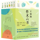 【新華正版】王鼎鈞作文六書(shū)（作文十九問(wèn)、小學(xué)生作文講話(huà)等）+回憶錄四部曲+人生四書(shū)+作文六要+靈感五講+情人眼等可選 作品集： 作文六書(shū)【定價(jià)268】
