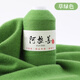 鄂爾多斯市特產(chǎn)羊絨線純山羊絨毛線手工編織寶寶毛衣帽子特級羊絨 草綠色 買一兩送一兩 50克