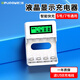 德力普（Delipow）5號/7號電池充電器 AA/AAA充電電池通用四槽液晶屏顯示USB充電器 