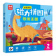 恐龍王國(guó)兒童早教益智進(jìn)階磁力拼圖2階 磁力安靜書(shū)玩具 專(zhuān)注力訓(xùn)練 兒童禮物2-4-5-3-6歲