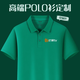 北羅夏季純棉polo衫定制T恤工作服短袖員工公司聚會(huì )文化衫刺繡印logo NS-2110短袖 草綠 M