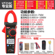 優(yōu)利德（UNI-T）UT202數(shù)字鉗形表智能防燒高精度鉗表電流表電工式鉗形萬用表維修 UT216C(交直流600A/浪涌電流）