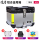 途者摩托車(chē)鋁合金尾箱后備箱踏板車(chē)電動(dòng)車(chē)行李箱工具箱通用特大號尾箱 43升銀色尾箱+不銹鋼快拆-高配