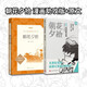 朝花夕拾漫畫助攻版+原文  語文閱讀推薦名著 人民文學(xué)出版社