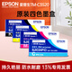 愛普生（EPSON）TM-C3520 全彩色標簽打印機 食品醫(yī)藥商標名牌化工標簽不干膠條碼打印機 TM-C3520原裝墨盒一套 4支