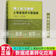 正版包郵 測(cè)土配方施肥土壤基礎(chǔ)養(yǎng)分?jǐn)?shù)據(jù)集(2015-2020)(精) 全國(guó)農(nóng)業(yè)技術(shù)推廣服務(wù)中心著 農(nóng)學(xué)（農(nóng)藝學(xué)）農(nóng)業(yè)基礎(chǔ)科學(xué)書(shū)籍 中國(guó)農(nóng)業(yè)出版社  測(cè)土配方施肥土壤基礎(chǔ)養(yǎng)分?jǐn)?shù)據(jù)集(2015-202