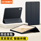 依斯卡適用2024款華為MatePad air保護殼 華為平板12英寸青春系保護套 輕薄防摔四邊全包YPB540-金剛黑