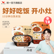 統(tǒng)一【肖戰(zhàn)推薦】開小灶自熱米飯 煲仔飯夜宵方便速食新老包裝隨機發(fā) 土豆牛腩+宮保雞?。?70g*2盒