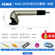 FUMA臺灣高品質(zhì)90度彎頭風(fēng)磨筆MAG-093N氣動(dòng)打磨機拋光機研磨筆刻磨機 MAG-093N彎頭打磨筆〈標配）配油