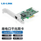 LR-LINK 聯(lián)瑞PCIE千兆臺(tái)式機(jī)單網(wǎng)口網(wǎng)卡Intel82574L兼容9301CT 支持無盤 82575雙口千兆網(wǎng)卡 LREC9201CT (千兆單口PCIEx1)
