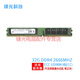 MGNC 鎂光 DDR4 純 ECC UDIMM 工作站 服務(wù)器內(nèi)存條 32G DDR4 2666 ECC UDIMM