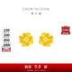 周大福 花月佳期四葉草黃金耳釘(工費(fèi)220)約2.25g EOF1338