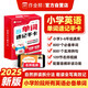作業(yè)幫 小學(xué)英語(yǔ)單詞速記手卡 自然拼讀拆分法 必備單詞高效背單詞