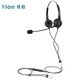 北恩（HION） FOR630D 呼叫中心話(huà)務(wù)耳機 適用于話(huà)務(wù)員\/客服\/呼叫中心 電腦雙插頭（適用雙圓孔電腦）