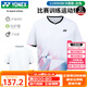 YONEX尤尼克斯羽毛球服男款速干運動(dòng)服吸汗透氣立體裁剪yy比賽訓練短袖 110095BCR-011/白 XL (O)