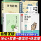 【全4冊】繁星春水冰心詩集艾青詩精選泰戈爾詩選徐志摩詩全集 艾青詩集艾青詩選現(xiàn)代詩歌名家選集詩歌集詩選