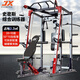 軍霞（JUNXIA）JX-9010家用龍門架健身器材史密斯機飛鳥綜合訓(xùn)練器多功能臥推
