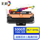 彩格適用三星MLT-D115L硒鼓M2620 M2621易加粉曬鼓M2671N M2671FH墨盒  【MLT-D115L硒鼓】約打印3000頁