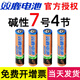 雙鹿碳性干電池5號12粒+7號12節五號七號混合裝兒童玩具正品AA普通電池批發(fā)1.5V空調電視遙控器 7號【堿性高電量】4節