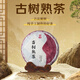 瑞懿古樹(shù)熟茶-普洱茶(熟茶)375克