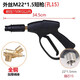 安路仕洗車(chē)機(jī)水槍高壓專(zhuān)用380/280家用刷車(chē)泵水搶220v清洗機(jī)配件 外絲22（孔15）短款水槍