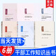 干部工作知識(shí)叢書 6本套  干部分類考核方法研究 談話調(diào)研方法 聘任制初探 心理健康工作研究 工資福利保險(xiǎn)制度簡述 好干部標(biāo)準(zhǔn)實(shí)踐方法研究 黨建讀物出版社