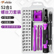 拓伏銳（TOPFORZA）螺絲刀套裝電腦手機(jī)平板維修精密起子組帶鑷子撬棒吸盤蘋果拆機(jī)組 鉻釩鋼52件套帶拆機(jī)工具 SD-7509