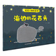 星星小鎮(zhèn)微童話2—海邊的花石頭