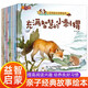 全套10冊小動(dòng)物成長(cháng)故事繪本0-3-6寶寶睡前故事書(shū)啟蒙早教小繪本嬰幼兒讀物