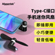 Masentek Type-C小風(fēng)扇插手機接口迷你風(fēng)扇隨身usb便攜式適用支持蘋(píng)果華為小米 黑色 